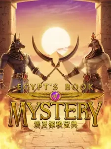 egypts-book-mystery เริ่มเล่น 1 บาท ทุกเกม