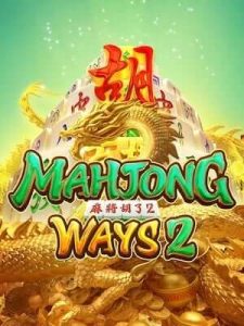 mahjong-ways2 สมัคsสมาชิกใหม่ รับสูตรฟรีทันที อย่ารอช้า!!